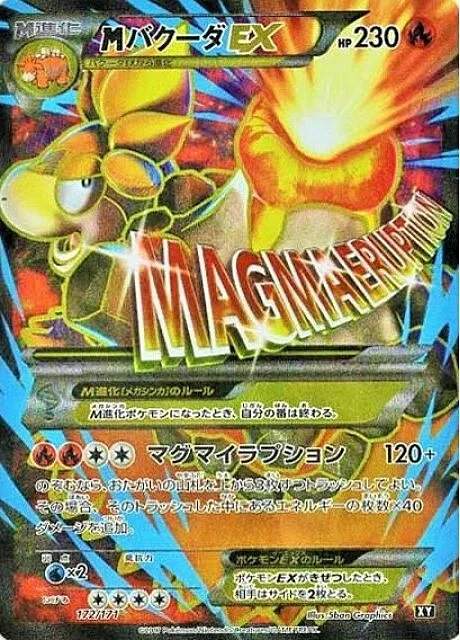 M Camerupt ex — The Best of XY