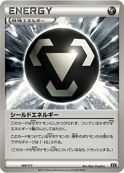 Shield Energy — The Best of XY
