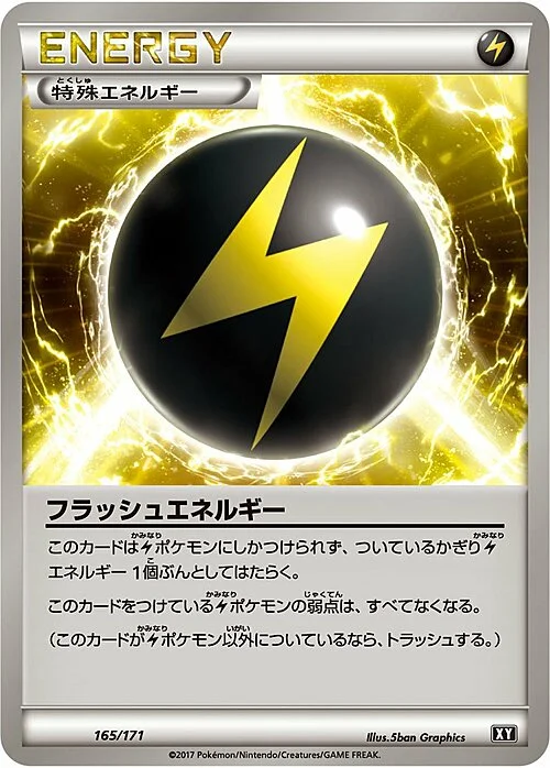 Flash Energy — The Best of XY