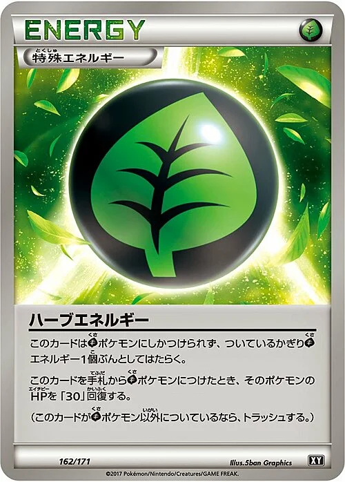Herbal Energy — The Best of XY