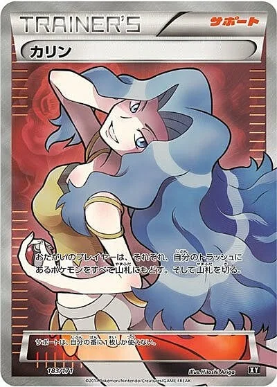Karen — The Best of XY