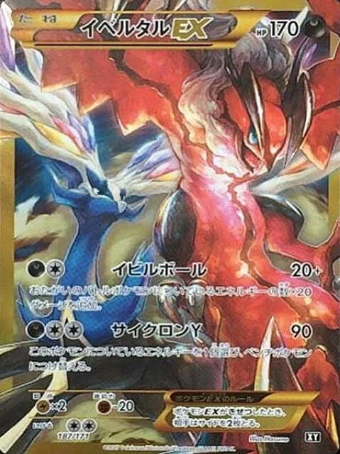 Yveltal EX — The Best of XY