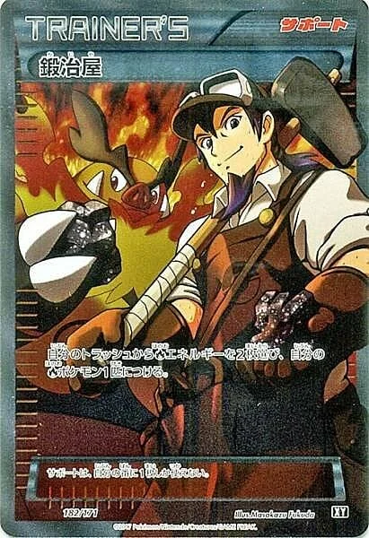 Blacksmith — The Best of XY