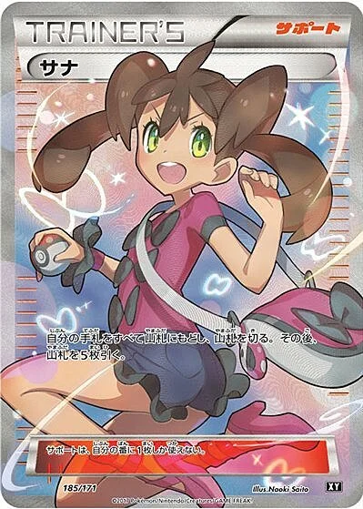 Shauna — The Best of XY