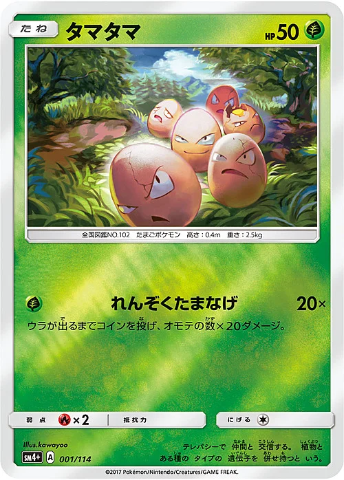 Exeggcute — GX Battle Boost