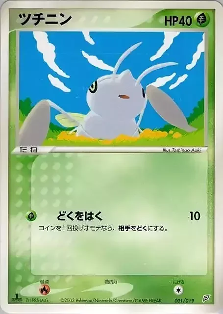 Nincada — Flygon Constructed Starter Deck