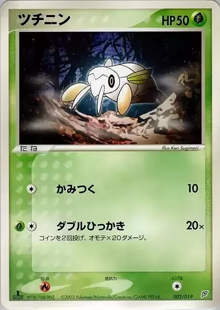 Nincada — Flygon Constructed Starter Deck