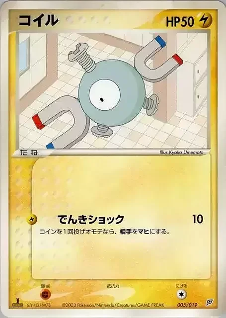Magnemite — Flygon Constructed Starter Deck