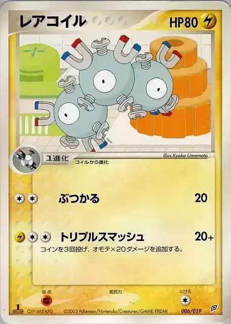 Magneton — Flygon Constructed Starter Deck