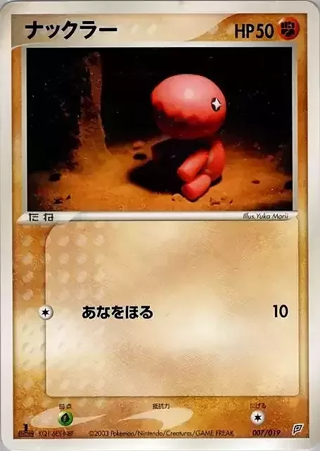 Trapinch — Flygon Constructed Starter Deck