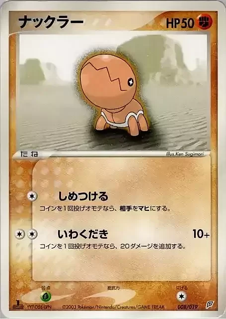 Trapinch — Flygon Constructed Starter Deck