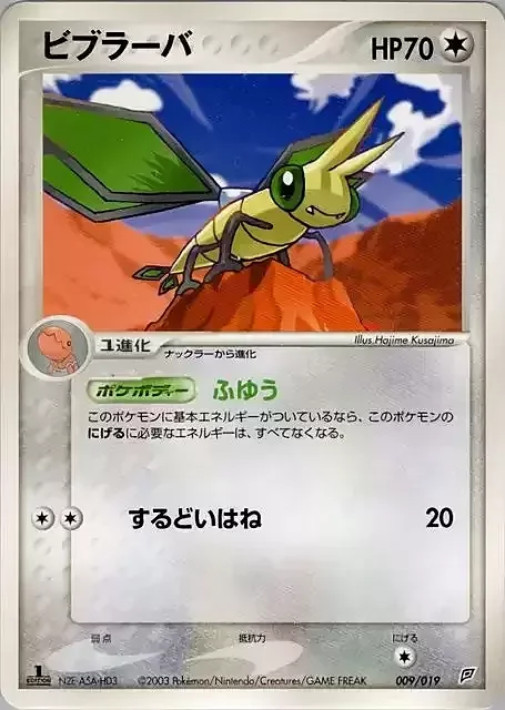 Vibrava — Flygon Constructed Starter Deck