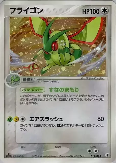 Flygon — Flygon Constructed Starter Deck