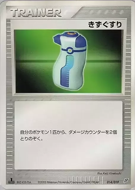 Potion — Flygon Constructed Starter Deck