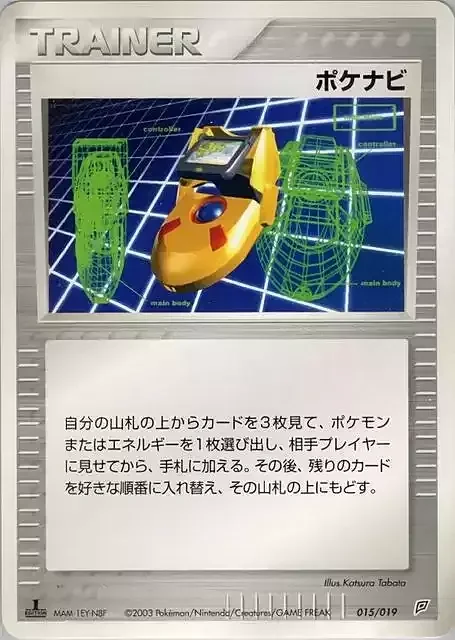 PokéNav — Flygon Constructed Starter Deck