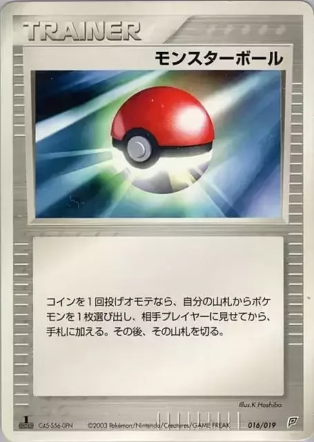Poké Ball — Flygon Constructed Starter Deck