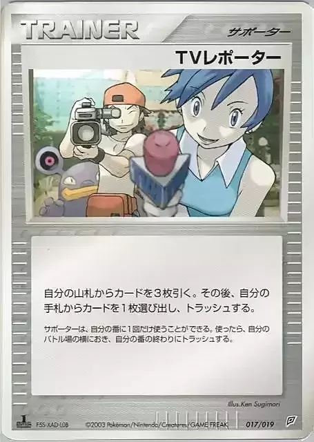 TV Reporter — Flygon Constructed Starter Deck