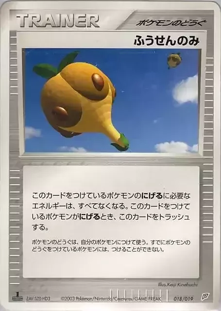 Balloon Berry — Flygon Constructed Starter Deck