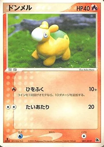 Numel — Salamence Constructed Starter Deck