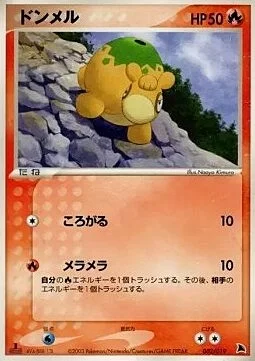 Numel — Salamence Constructed Starter Deck