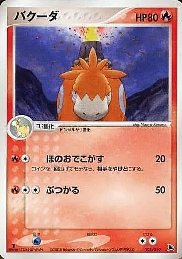 Camerupt — Salamence Constructed Starter Deck