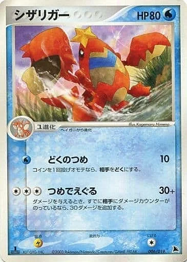 Crawdaunt — Salamence Constructed Starter Deck