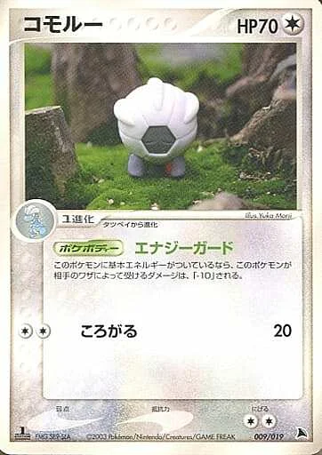 Shelgon — Salamence Constructed Starter Deck
