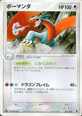 Salamence — Salamence Constructed Starter Deck