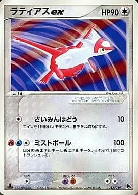 Latias ex — Salamence Constructed Starter Deck