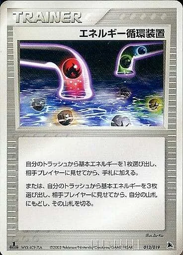 Energy Recycle System — Salamence Constructed Starter Deck