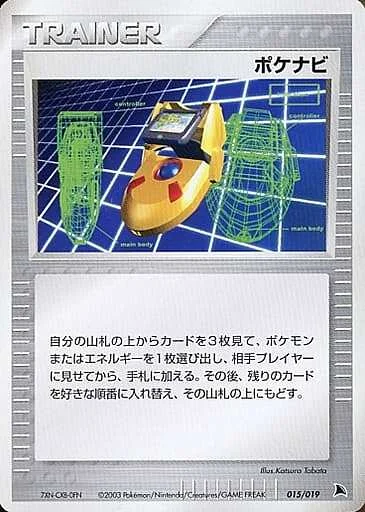 PokéNav — Salamence Constructed Starter Deck