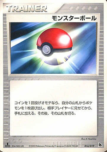 Poké Ball — Salamence Constructed Starter Deck