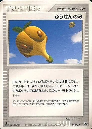 Balloon Berry — Salamence Constructed Starter Deck