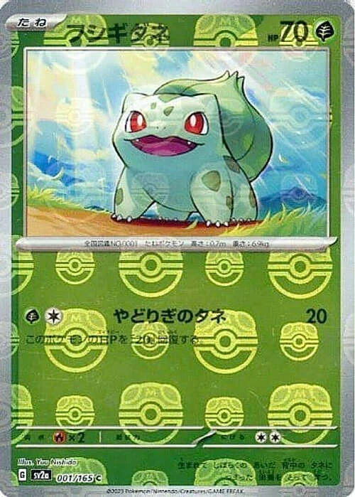 Bulbasaur — Pokémon Card 151 - Master Ball Reverse Holo