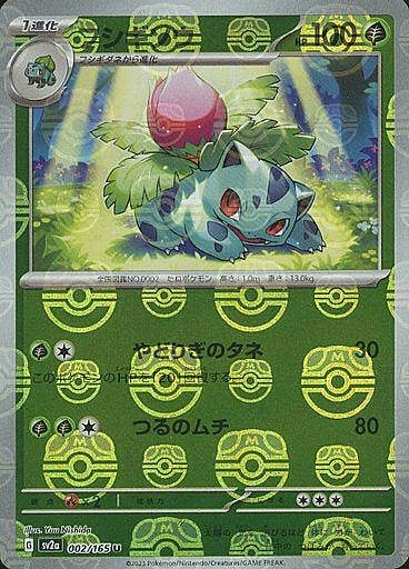 Ivysaur — Pokémon Card 151 - Master Ball Reverse Holo