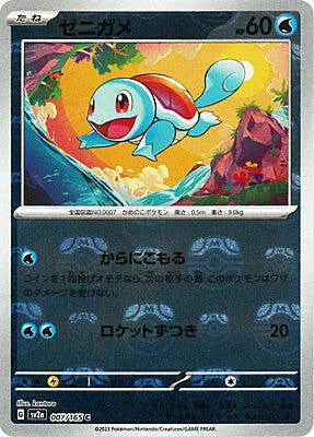 Squirtle — Pokémon Card 151 - Master Ball Reverse Holo