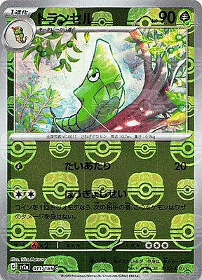 Metapod — Pokémon Card 151 - Master Ball Reverse Holo
