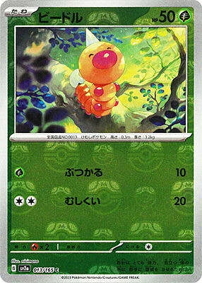 Weedle — Pokémon Card 151 - Master Ball Reverse Holo