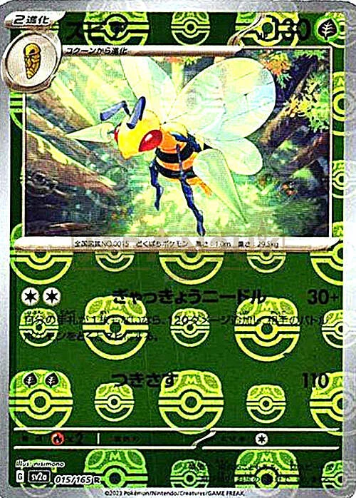 Beedrill — Pokémon Card 151 - Master Ball Reverse Holo