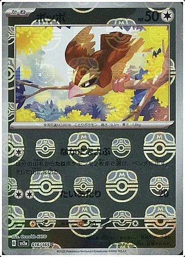 Pidgey — Pokémon Card 151 - Master Ball Reverse Holo