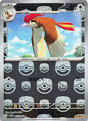 Pidgeotto — Pokémon Card 151 - Master Ball Reverse Holo