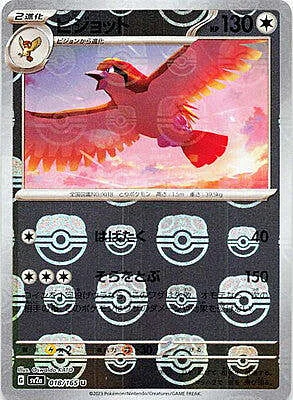 Pidgeot — Pokémon Card 151 - Master Ball Reverse Holo