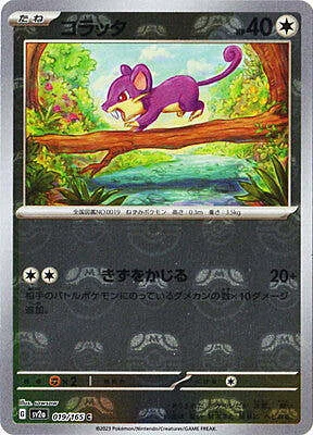 Rattata — Pokémon Card 151 - Master Ball Reverse Holo
