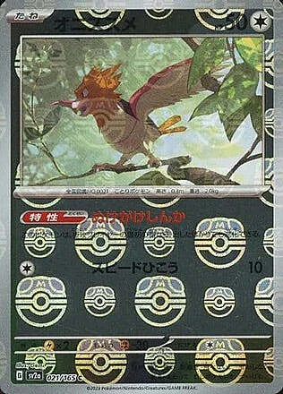 Spearow — Pokémon Card 151 - Master Ball Reverse Holo