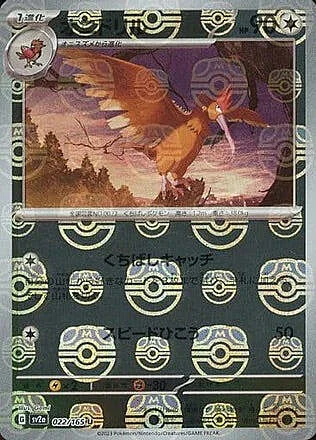 Fearow — Pokémon Card 151 - Master Ball Reverse Holo