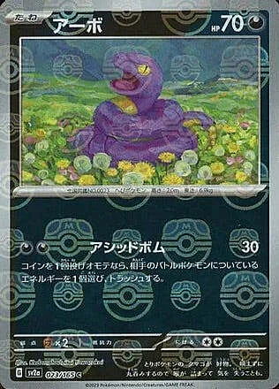 Ekans — Pokémon Card 151 - Master Ball Reverse Holo