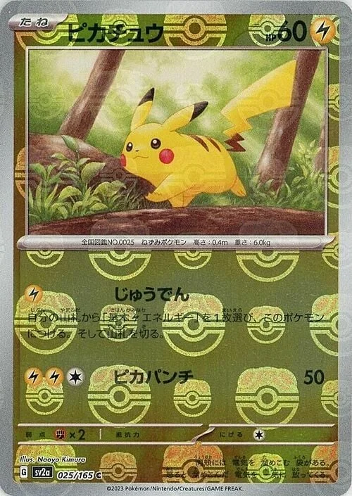 Pikachu — Pokémon Card 151 - Master Ball Reverse Holo