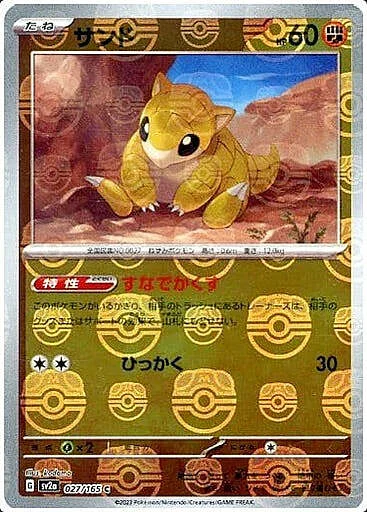 Sandshrew — Pokémon Card 151 - Master Ball Reverse Holo