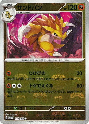 Sandslash — Pokémon Card 151 - Master Ball Reverse Holo