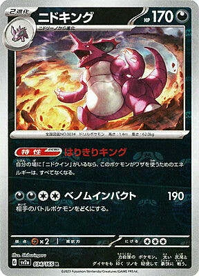 Nidoking — Pokémon Card 151 - Master Ball Reverse Holo